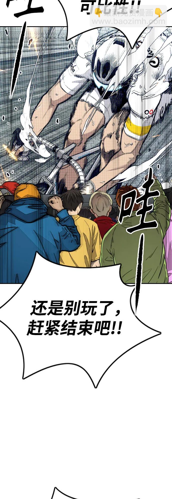 🍶冲锋衣 [第4部] 第175话 被时间埋藏的道路 第38页