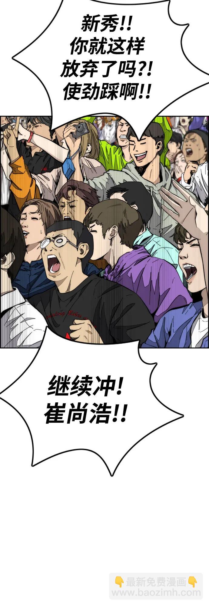 🍶冲锋衣 [第4部] 第175话 被时间埋藏的道路 第39页