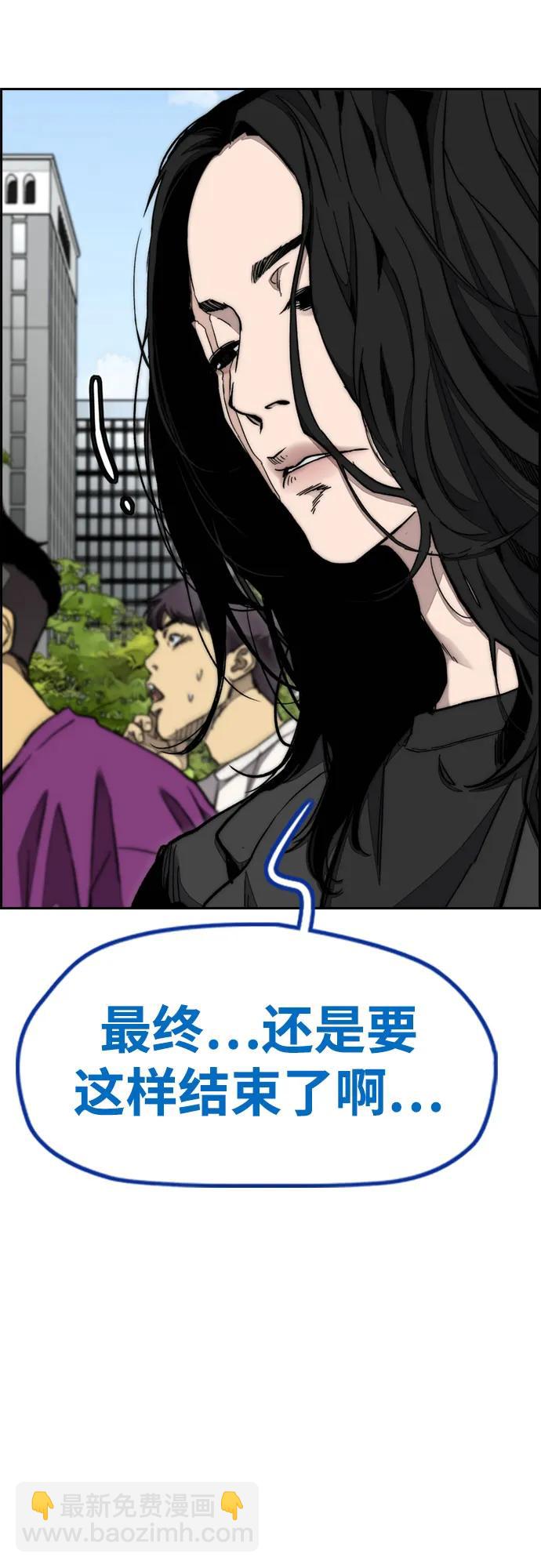 🍶冲锋衣 [第4部] 第175话 被时间埋藏的道路 第40页