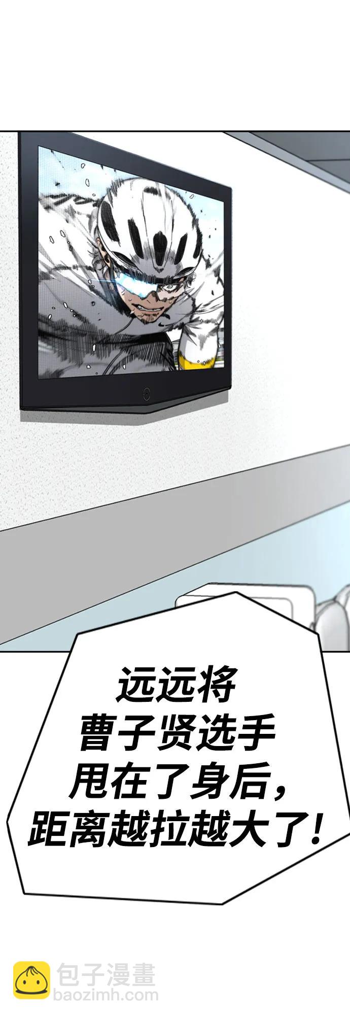 🍶冲锋衣 [第4部] 第175话 被时间埋藏的道路 第43页