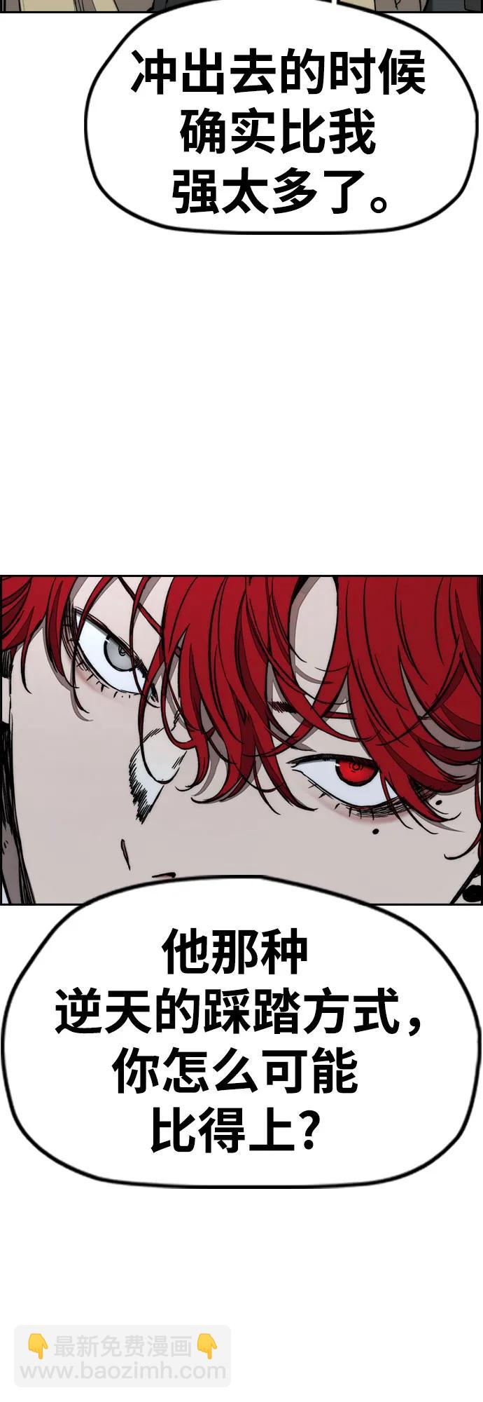 🍶冲锋衣 [第4部] 第175话 被时间埋藏的道路 第46页