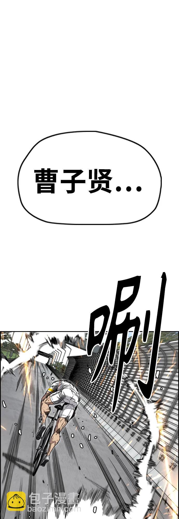 🍶冲锋衣 [第4部] 第175话 被时间埋藏的道路 第47页