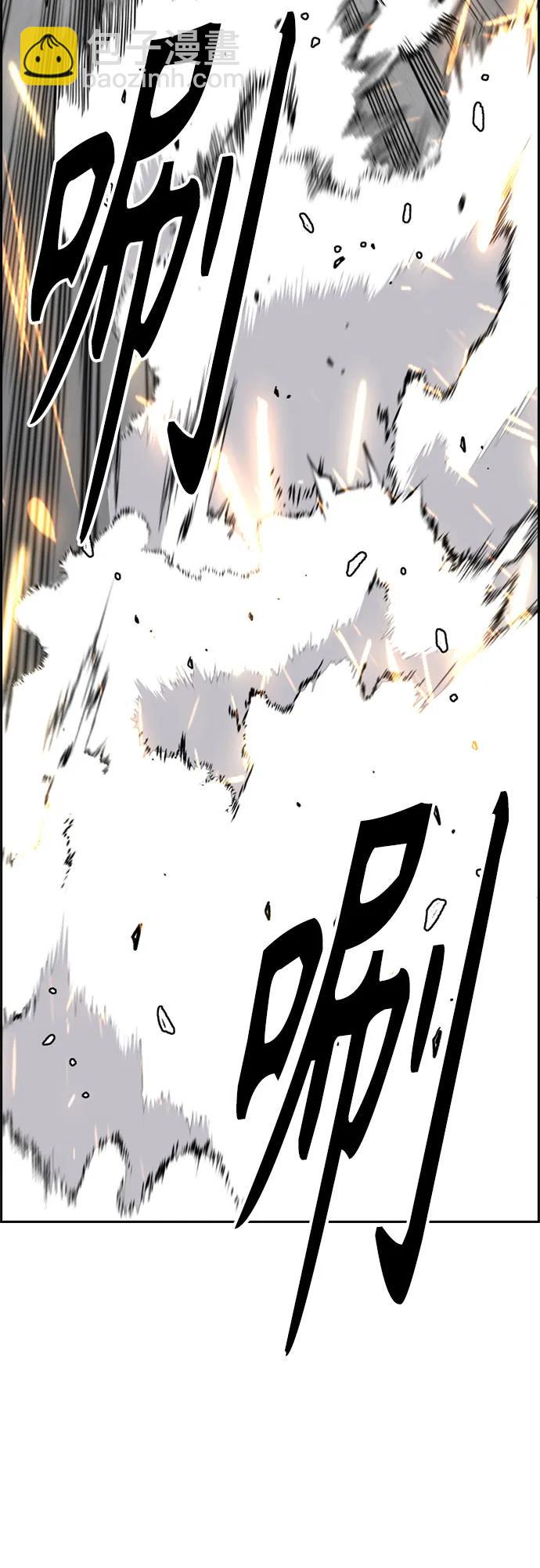 🍶冲锋衣 [第4部] 第175话 被时间埋藏的道路 第48页