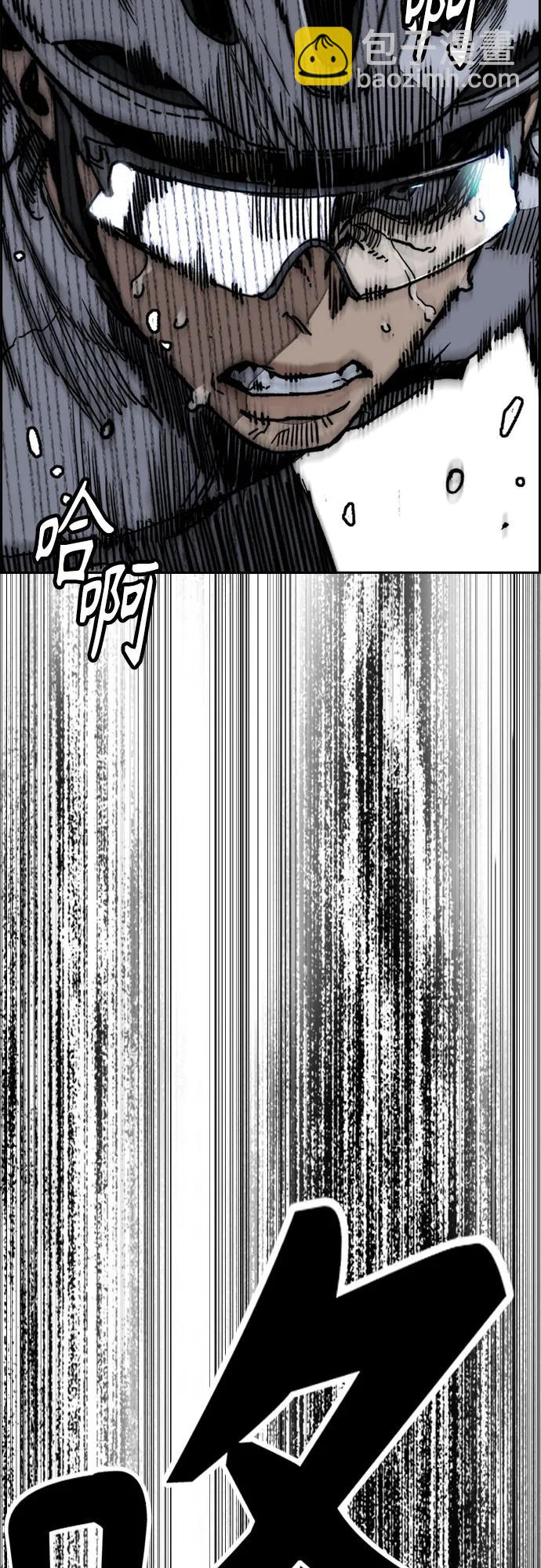 🍶冲锋衣 [第4部] 第175话 被时间埋藏的道路 第5页
