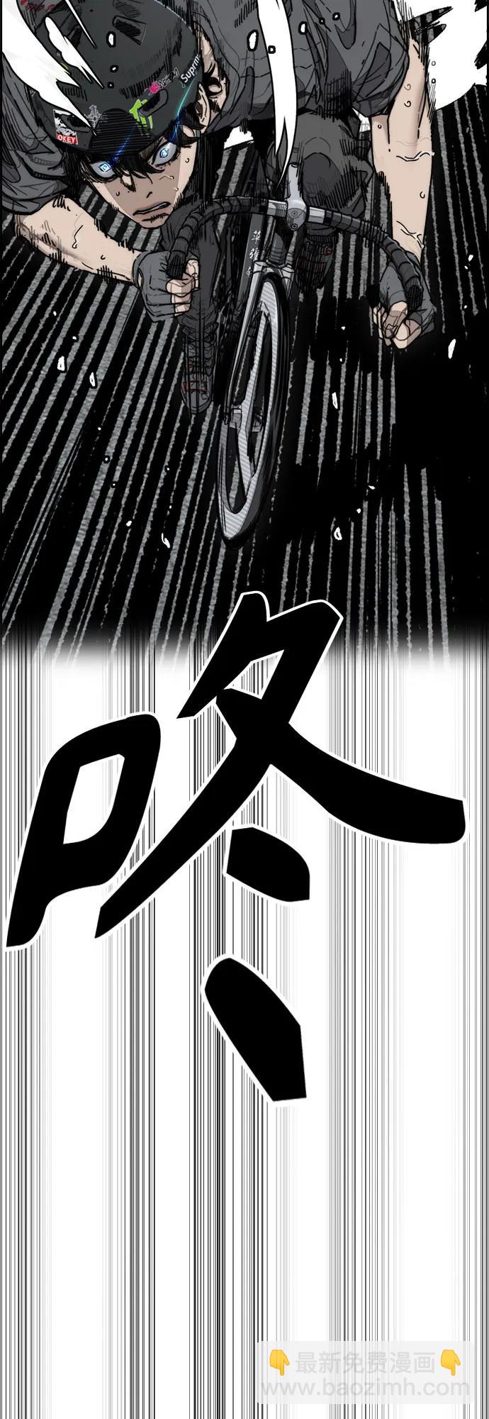 🍶冲锋衣 [第4部] 第175话 被时间埋藏的道路 第7页