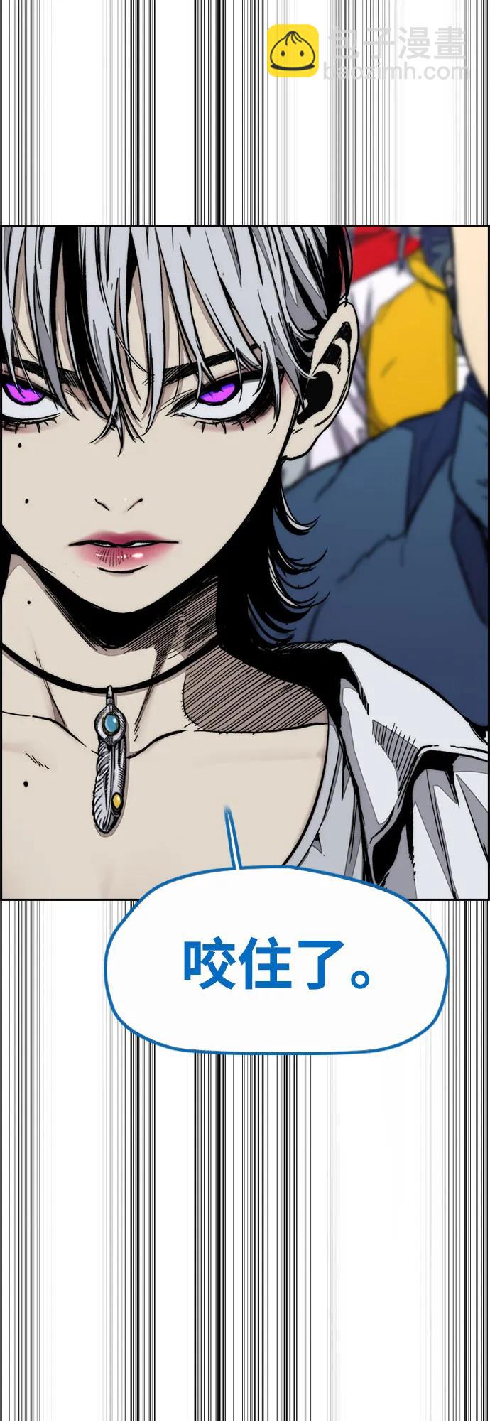 🍶冲锋衣 [第4部] 第175话 被时间埋藏的道路 第8页