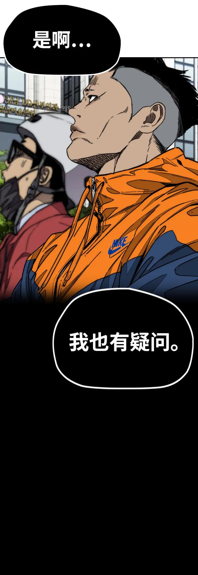 🍶冲锋衣 [第4部] 第177话 真心的残骸 第12页