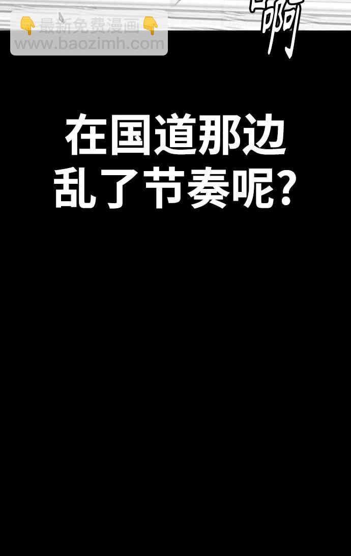 🍶冲锋衣 [第4部] 第177话 真心的残骸 第15页