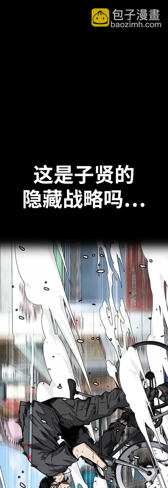 🍶冲锋衣 [第4部] 第177话 真心的残骸 第16页