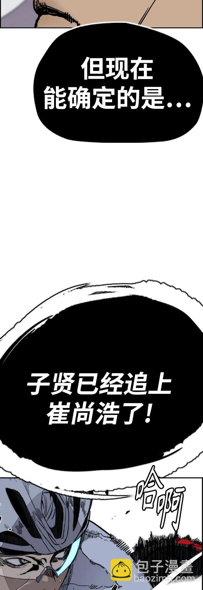 🍶冲锋衣 [第4部] 第177话 真心的残骸 第19页