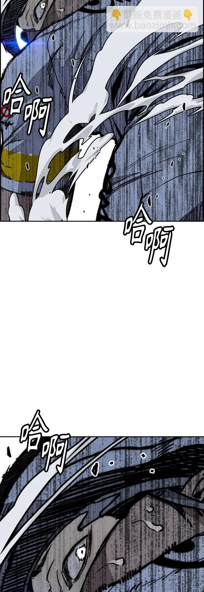 🍶冲锋衣 [第4部] 第177话 真心的残骸 第21页