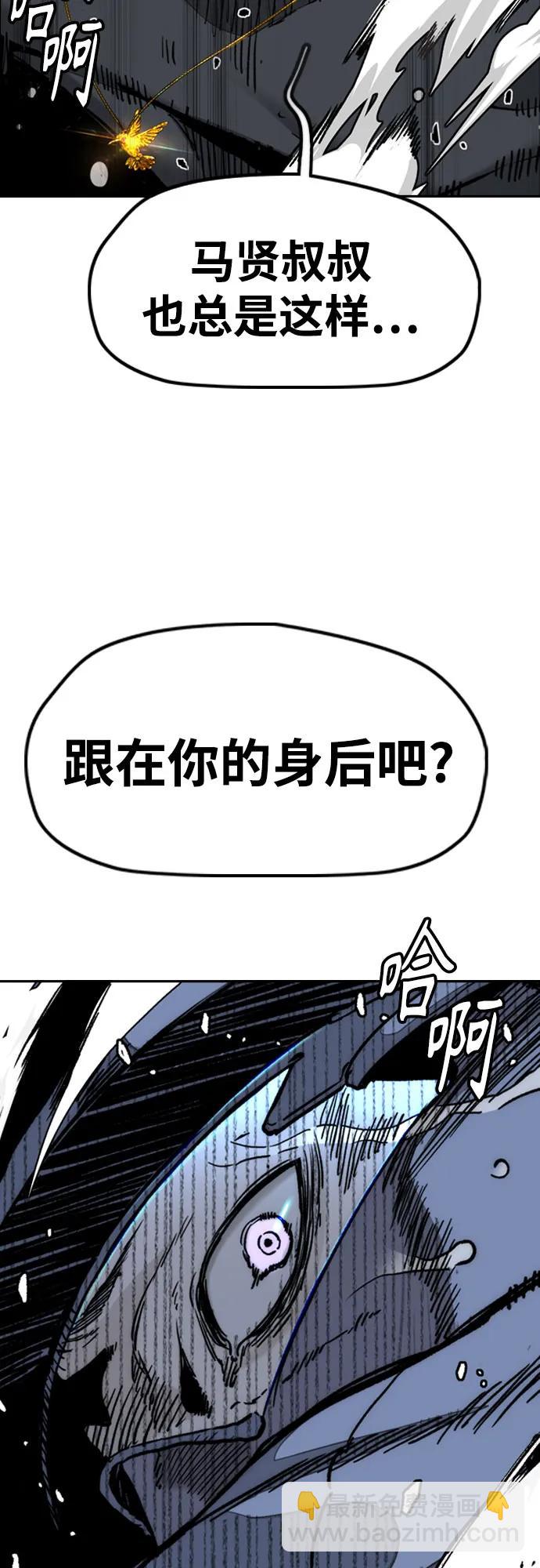 🍶冲锋衣 [第4部] 第177话 真心的残骸 第26页