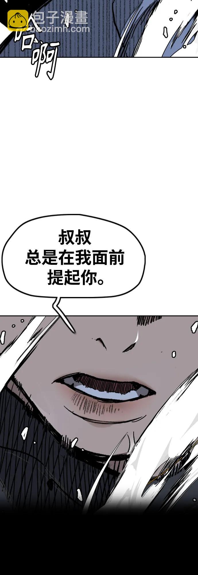 🍶冲锋衣 [第4部] 第177话 真心的残骸 第27页