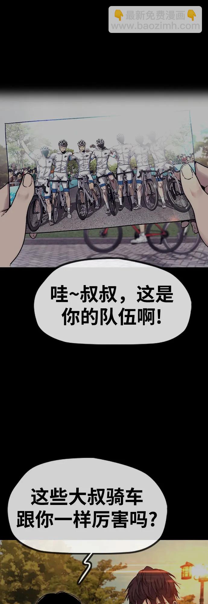🍶冲锋衣 [第4部] 第177话 真心的残骸 第28页