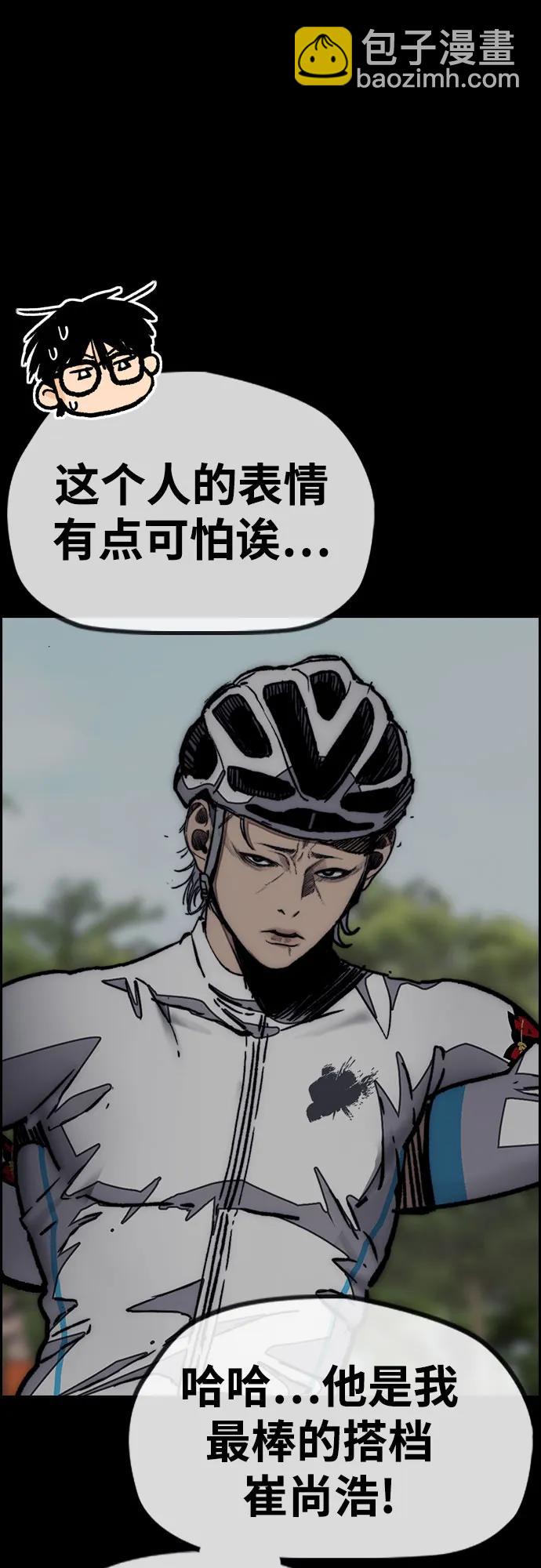 🍶冲锋衣 [第4部] 第177话 真心的残骸 第30页
