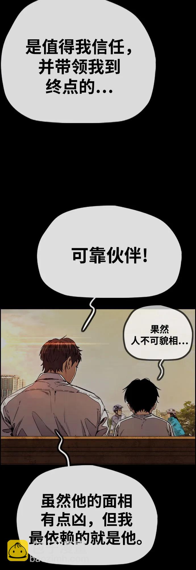 🍶冲锋衣 [第4部] 第177话 真心的残骸 第31页