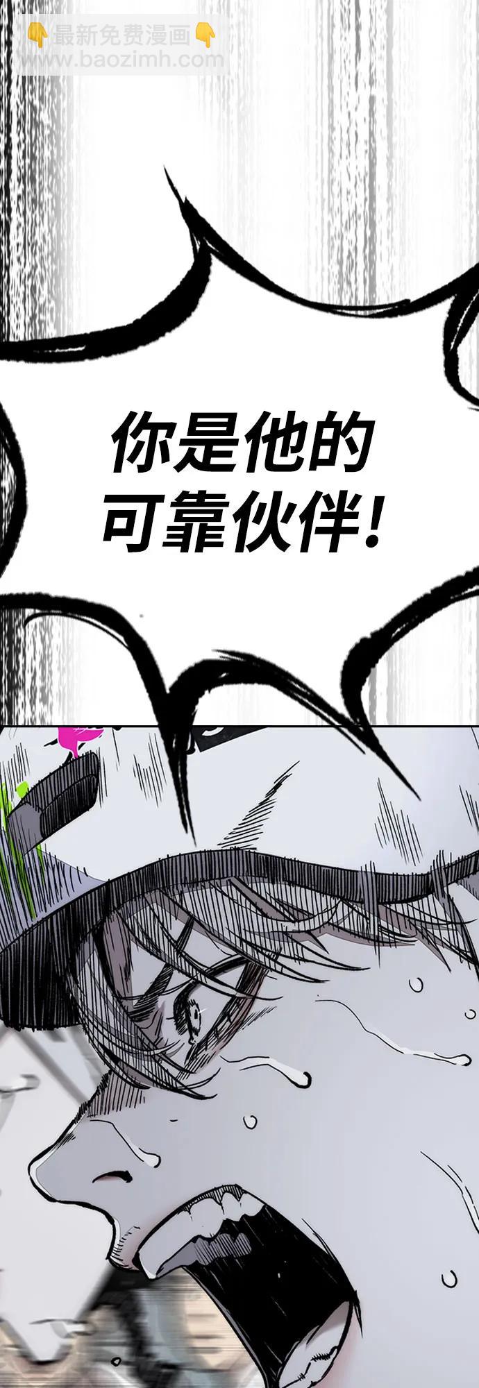 🍶冲锋衣 [第4部] 第177话 真心的残骸 第35页