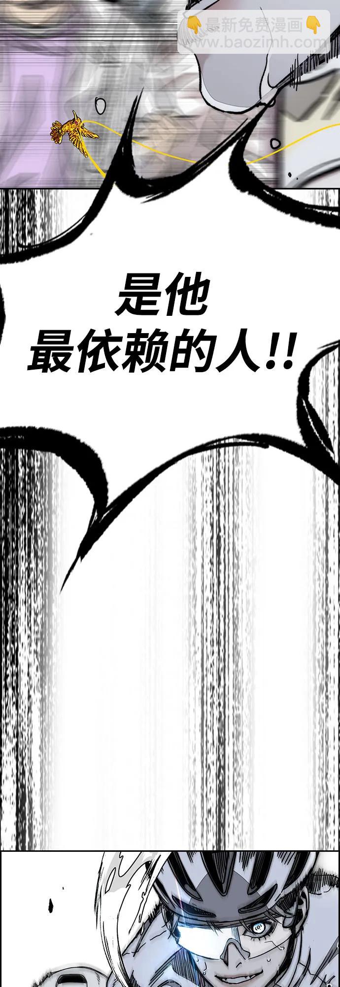 🍶冲锋衣 [第4部] 第177话 真心的残骸 第36页