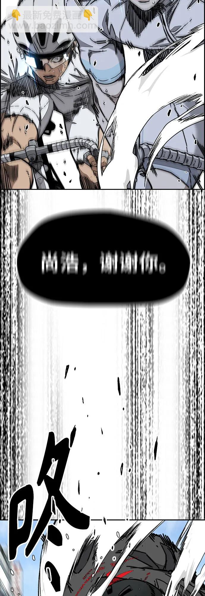 🍶冲锋衣 [第4部] 第177话 真心的残骸 第37页
