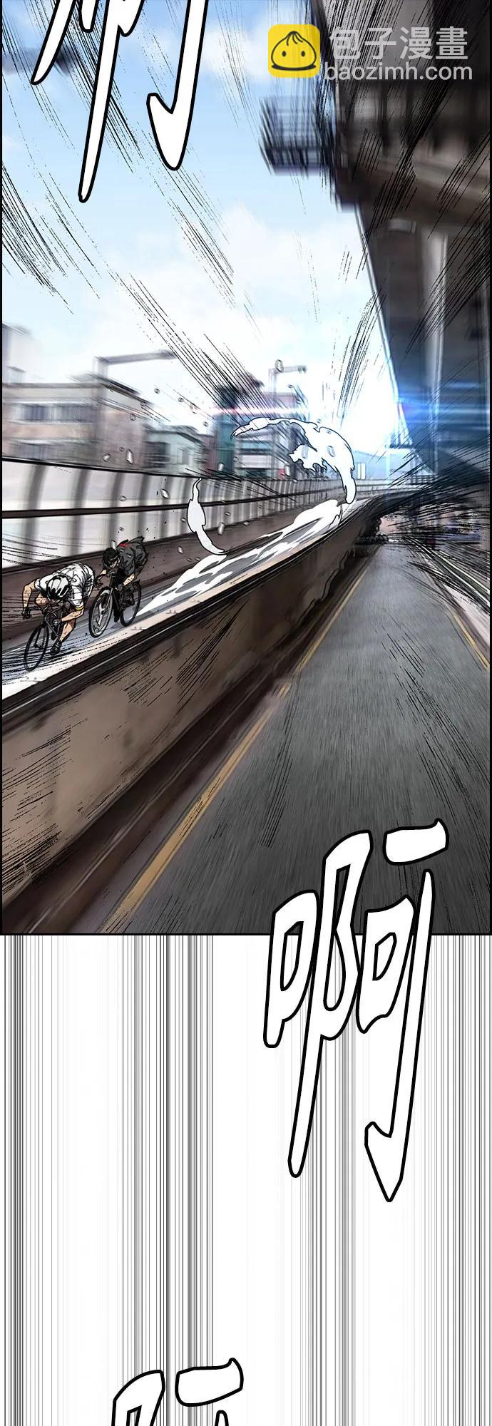 🍶冲锋衣 [第4部] 第177话 真心的残骸 第4页