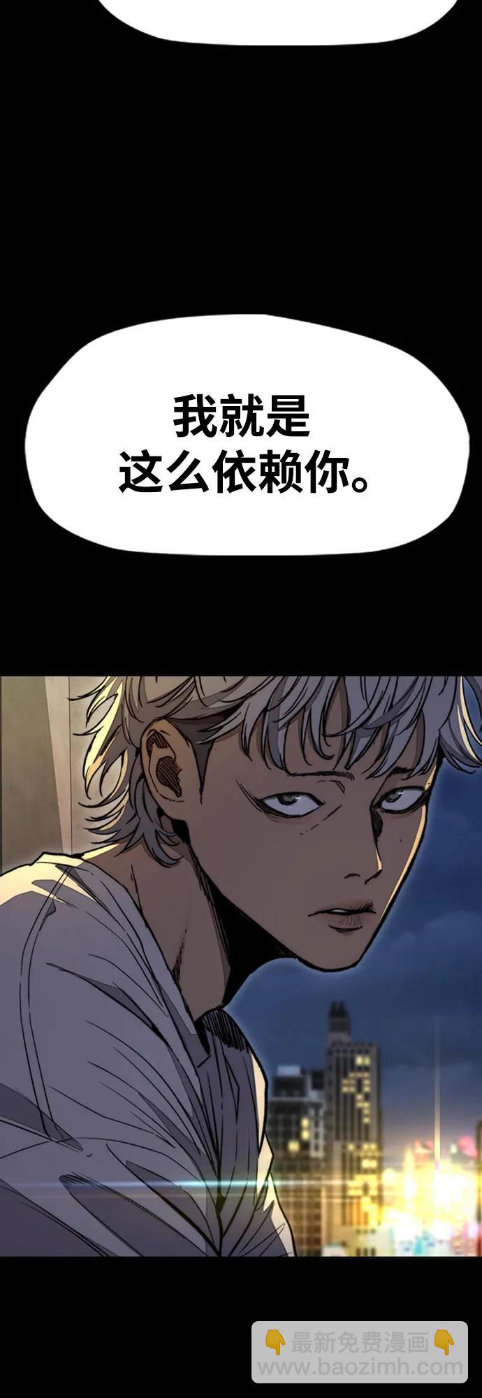 🍶冲锋衣 [第4部] 第177话 真心的残骸 第42页