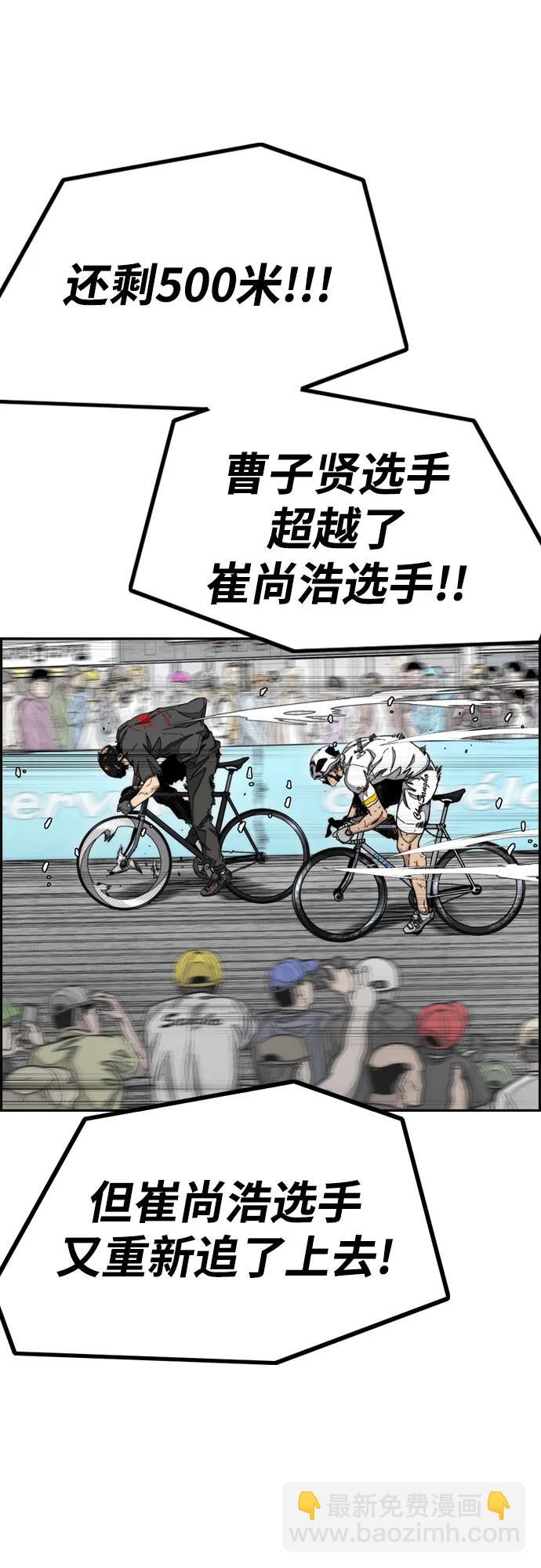 🍶冲锋衣 [第4部] 第177话 真心的残骸 第46页