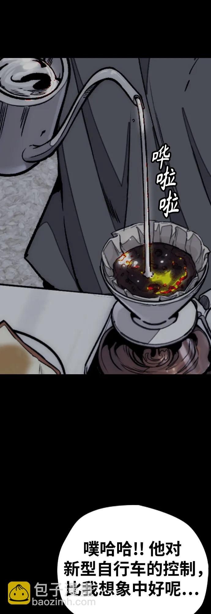 🍶冲锋衣 [第4部] 第177话 真心的残骸 第48页