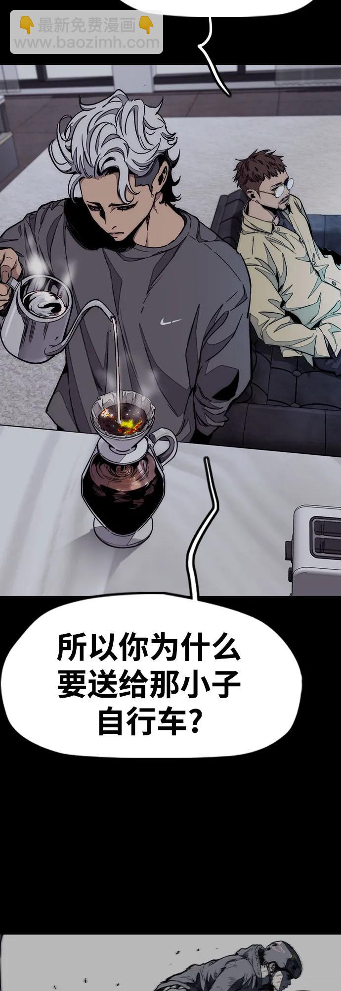 🍶冲锋衣 [第4部] 第177话 真心的残骸 第49页