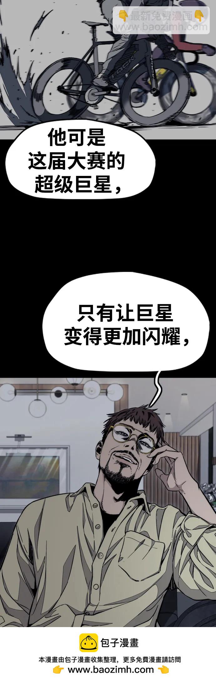 🍶冲锋衣 [第4部] 第177话 真心的残骸 第50页
