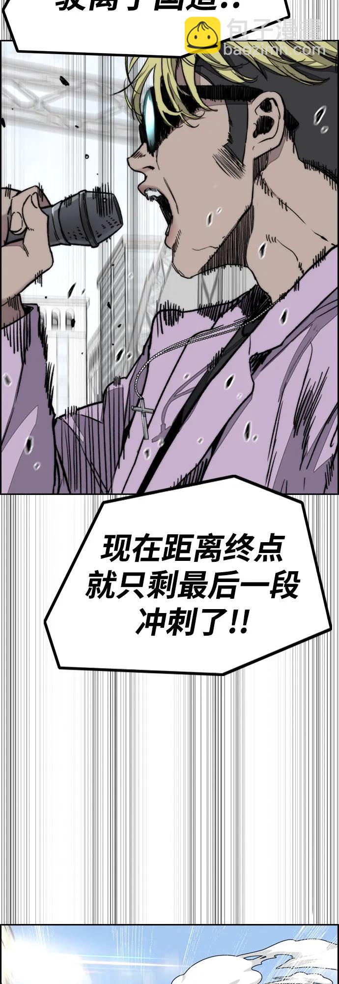 🍶冲锋衣 [第4部] 第177话 真心的残骸 第6页