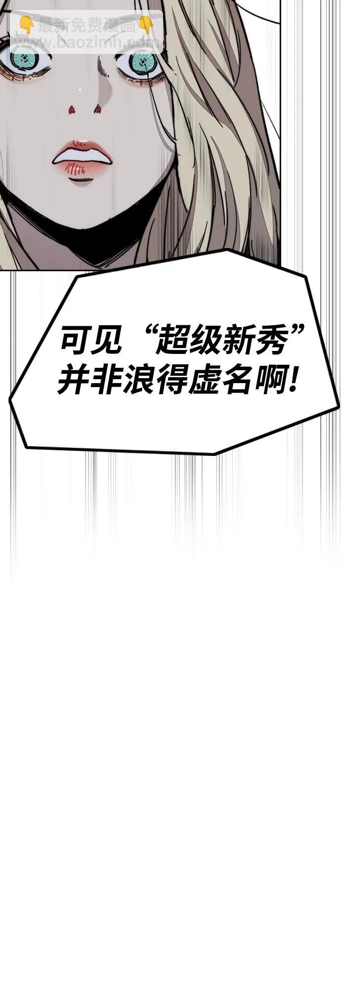 🍶冲锋衣 [第4部] 第177话 真心的残骸 第9页