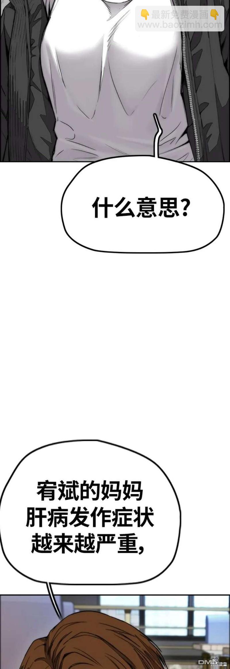 🍶冲锋衣 第4部54话 第10页