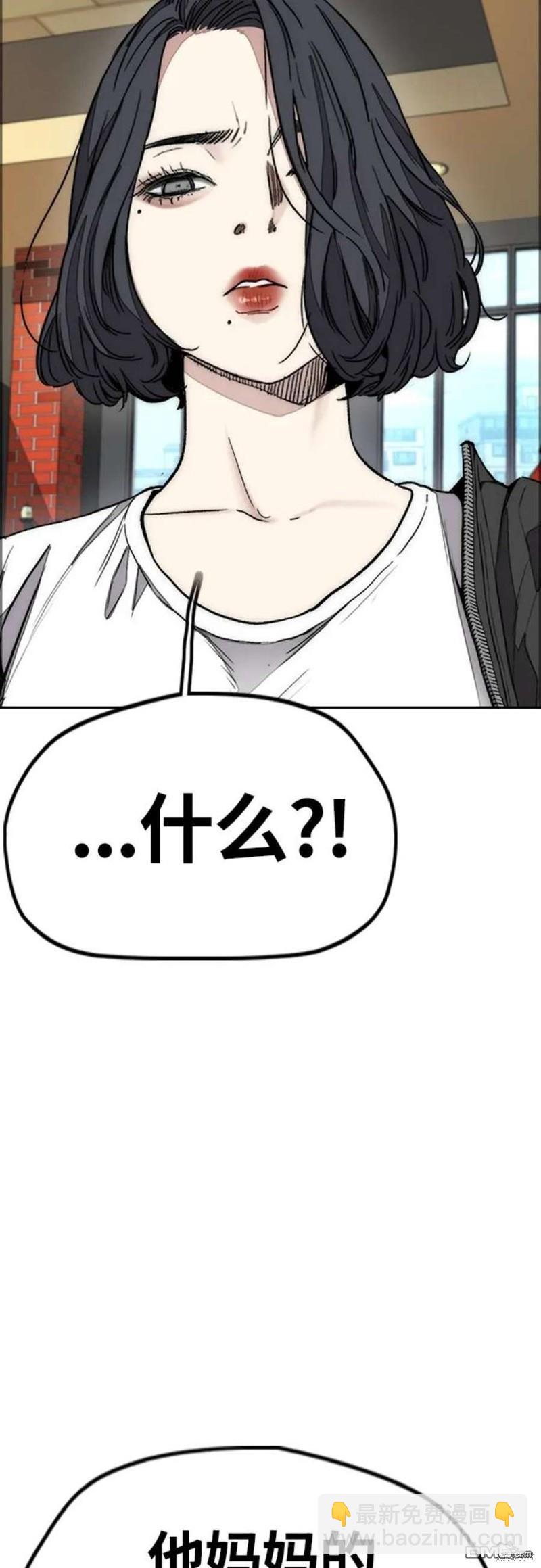 🍶冲锋衣 第4部54话 第12页