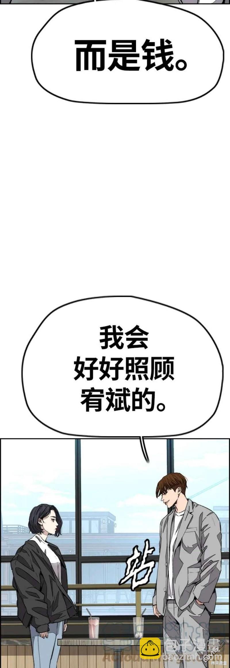 🍶冲锋衣 第4部54话 第17页