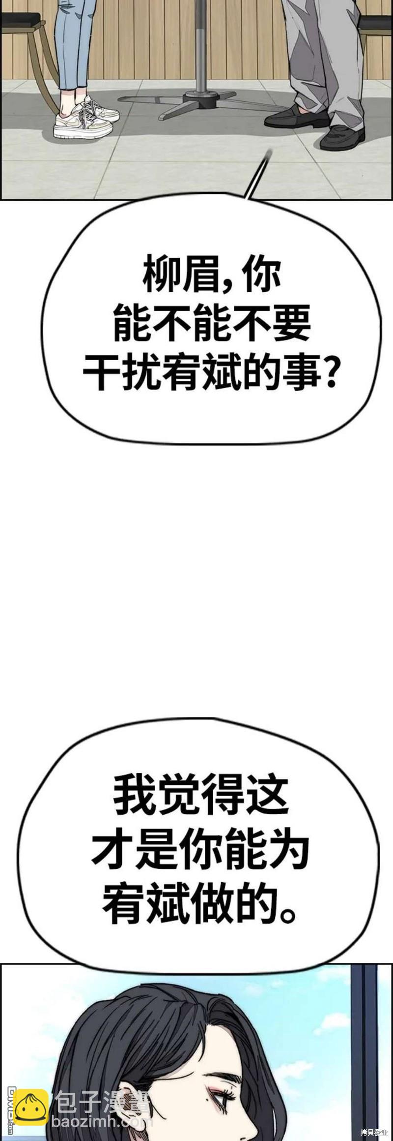 🍶冲锋衣 第4部54话 第18页