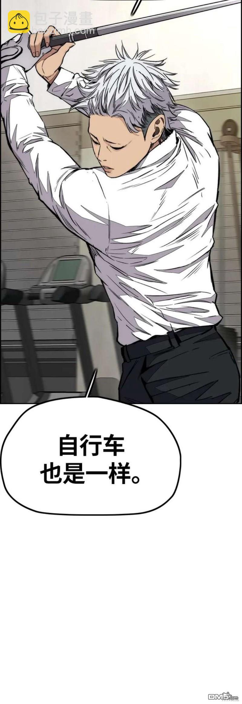 🍶冲锋衣 第4部54话 第30页