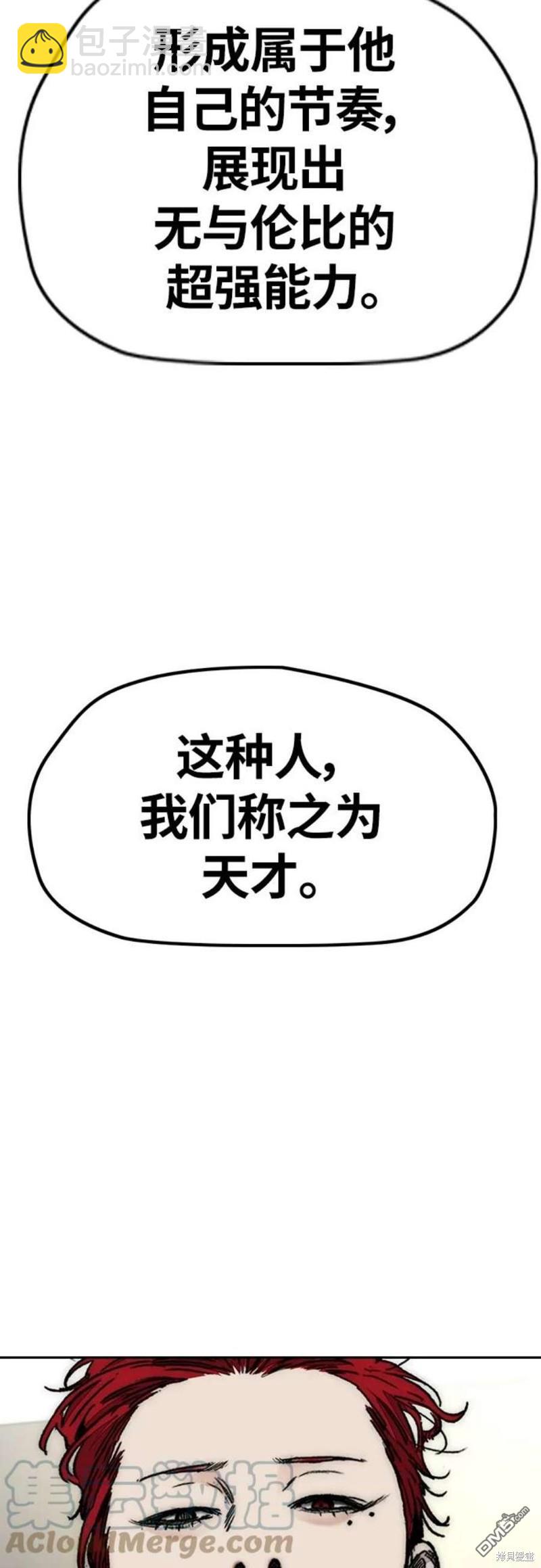 🍶冲锋衣 第4部54话 第33页