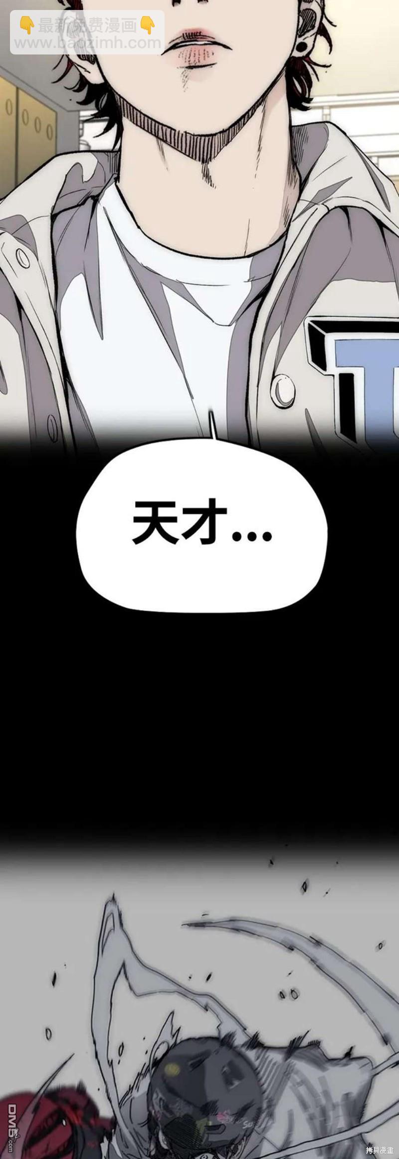 🍶冲锋衣 第4部54话 第34页