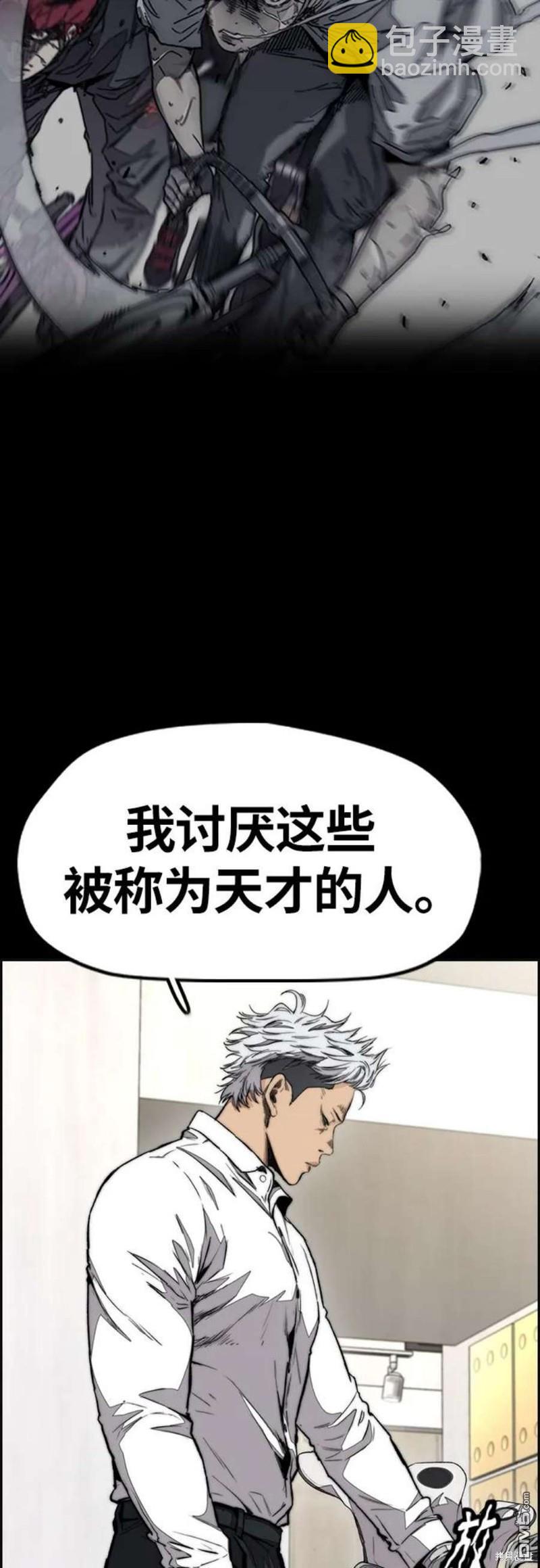 🍶冲锋衣 第4部54话 第35页