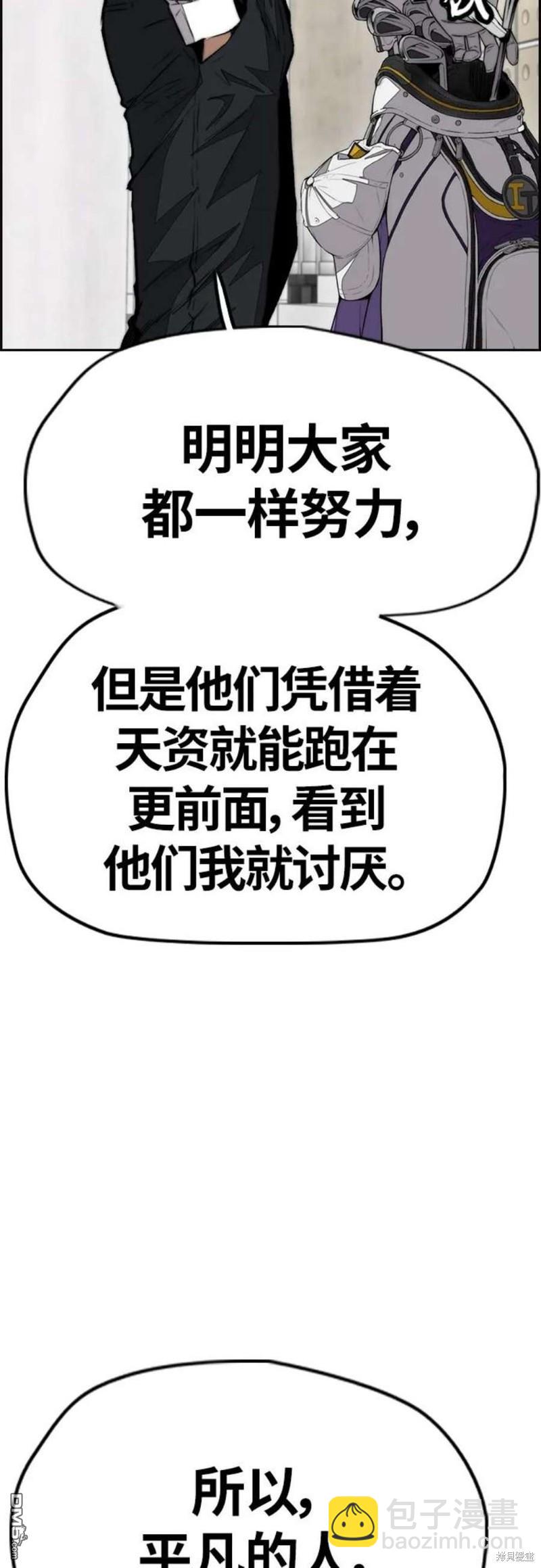 🍶冲锋衣 第4部54话 第36页