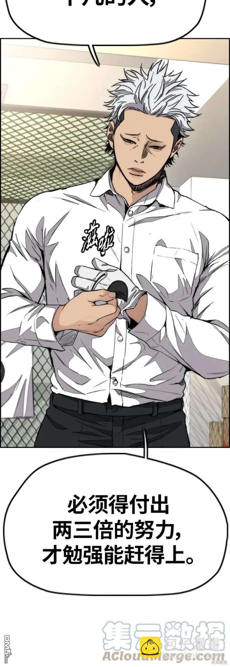 🍶冲锋衣 第4部54话 第37页