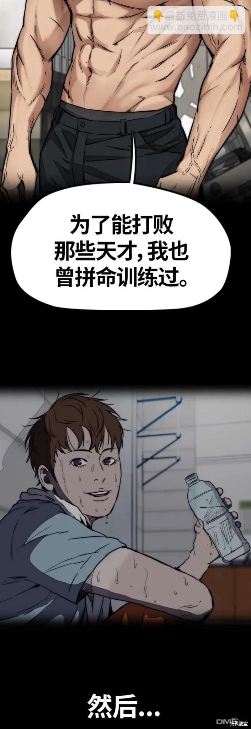 🍶冲锋衣 第4部54话 第46页