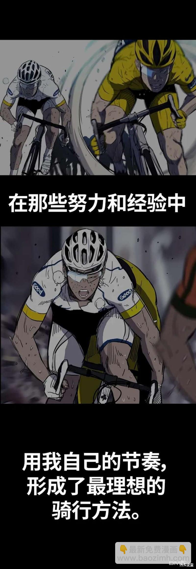 🍶冲锋衣 第4部54话 第47页