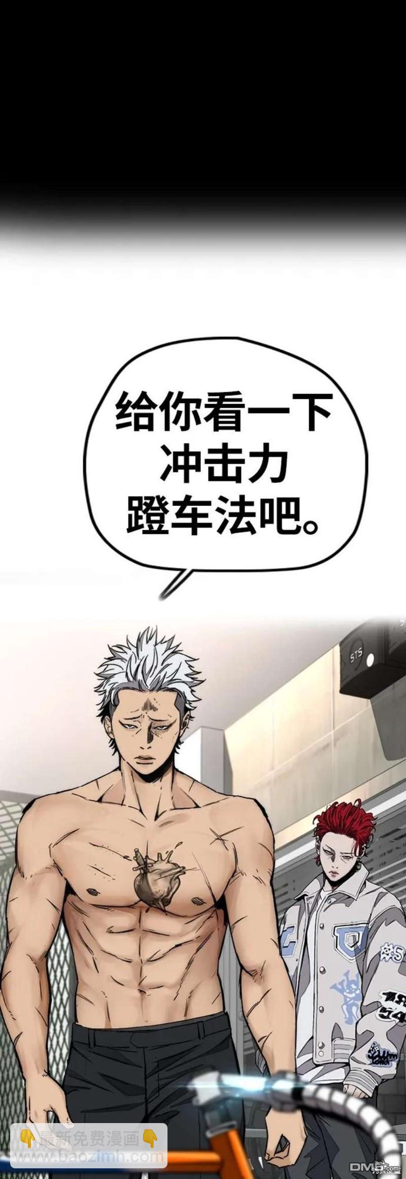 🍶冲锋衣 第4部54话 第48页