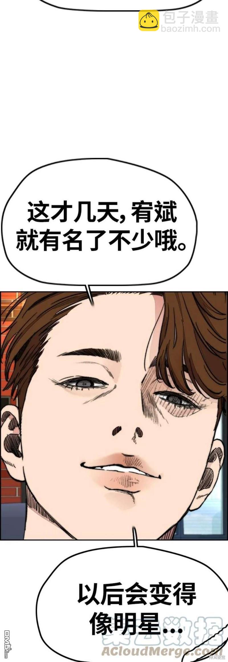 🍶冲锋衣 第4部54话 第5页