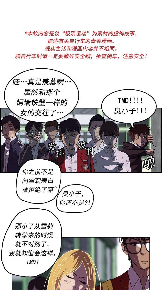 🍶冲锋衣 第56话 第1页