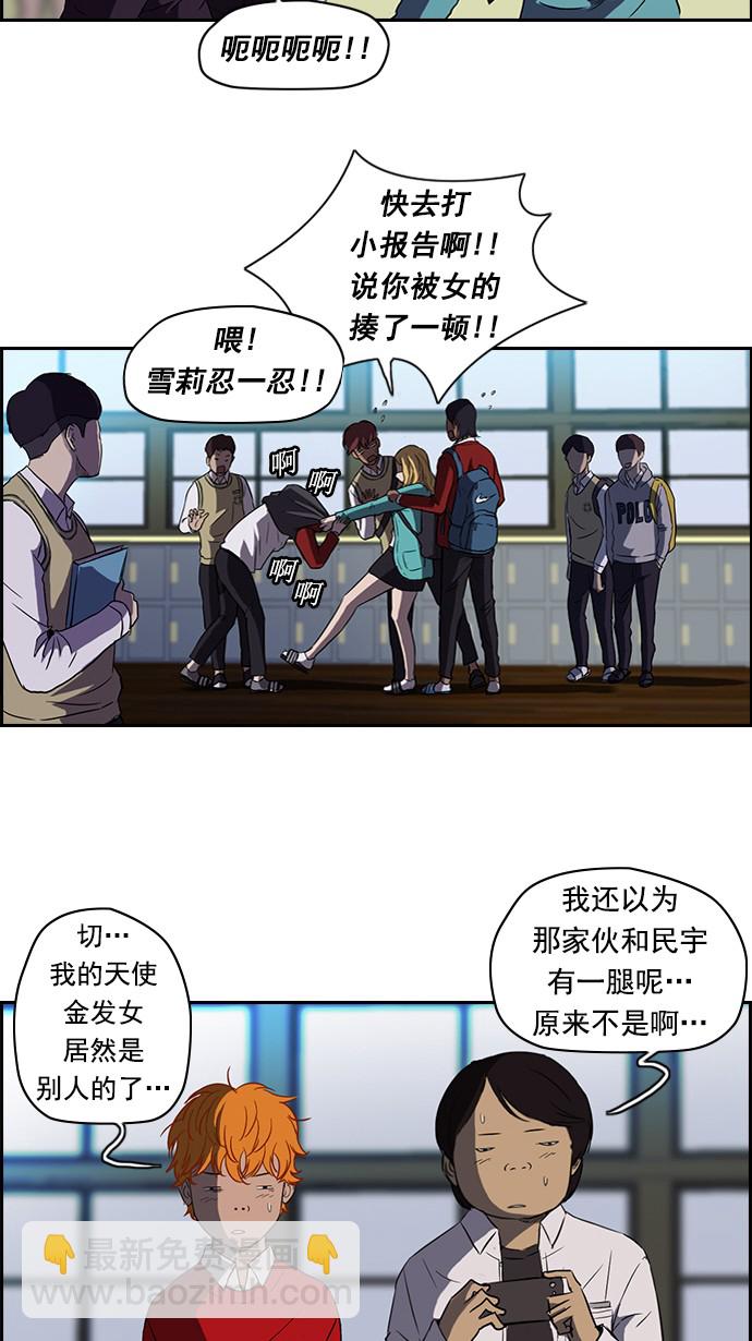 🍶冲锋衣 第56话 第12页