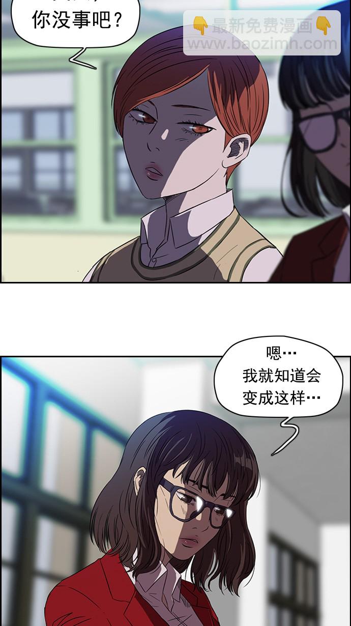 🍶冲锋衣 第56话 第14页