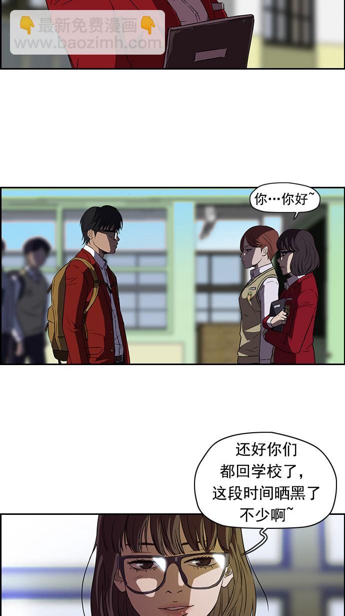 🍶冲锋衣 第56话 第15页