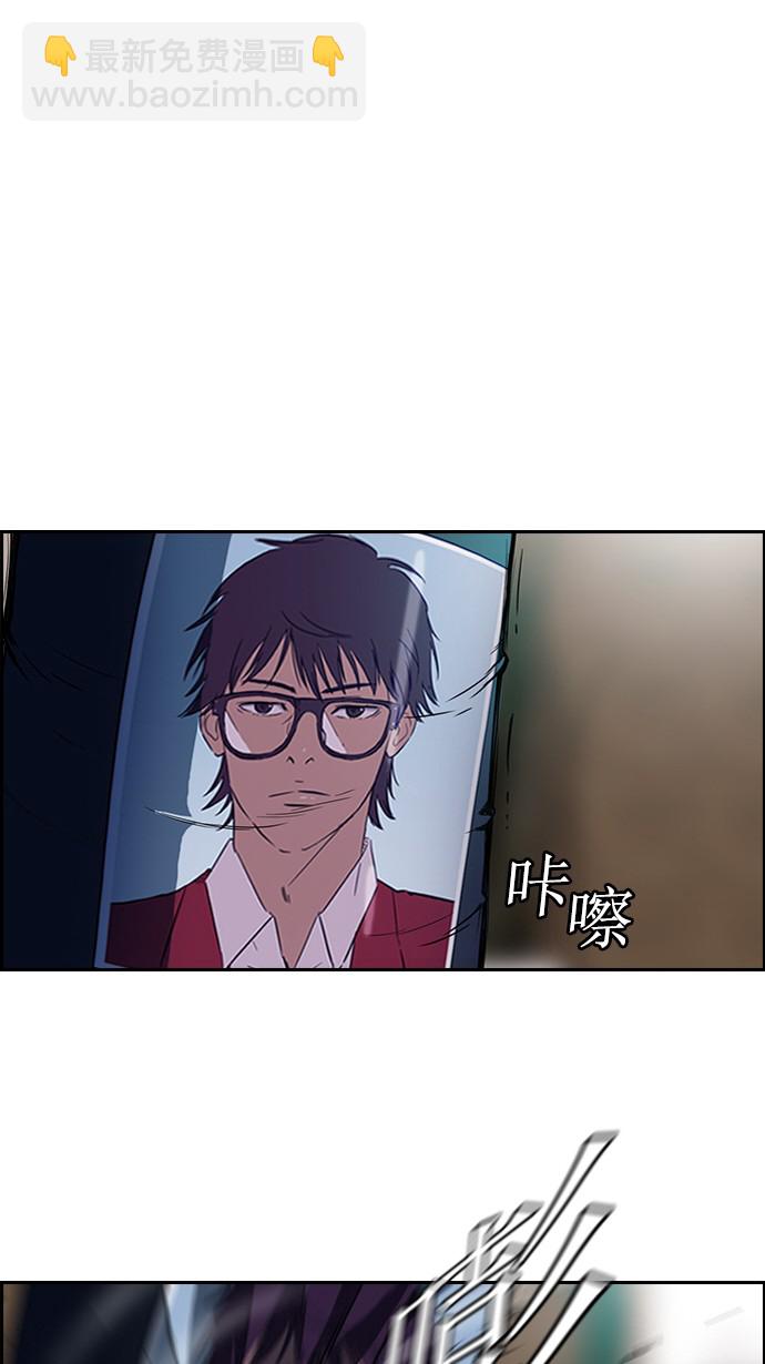 🍶冲锋衣 第56话 第18页